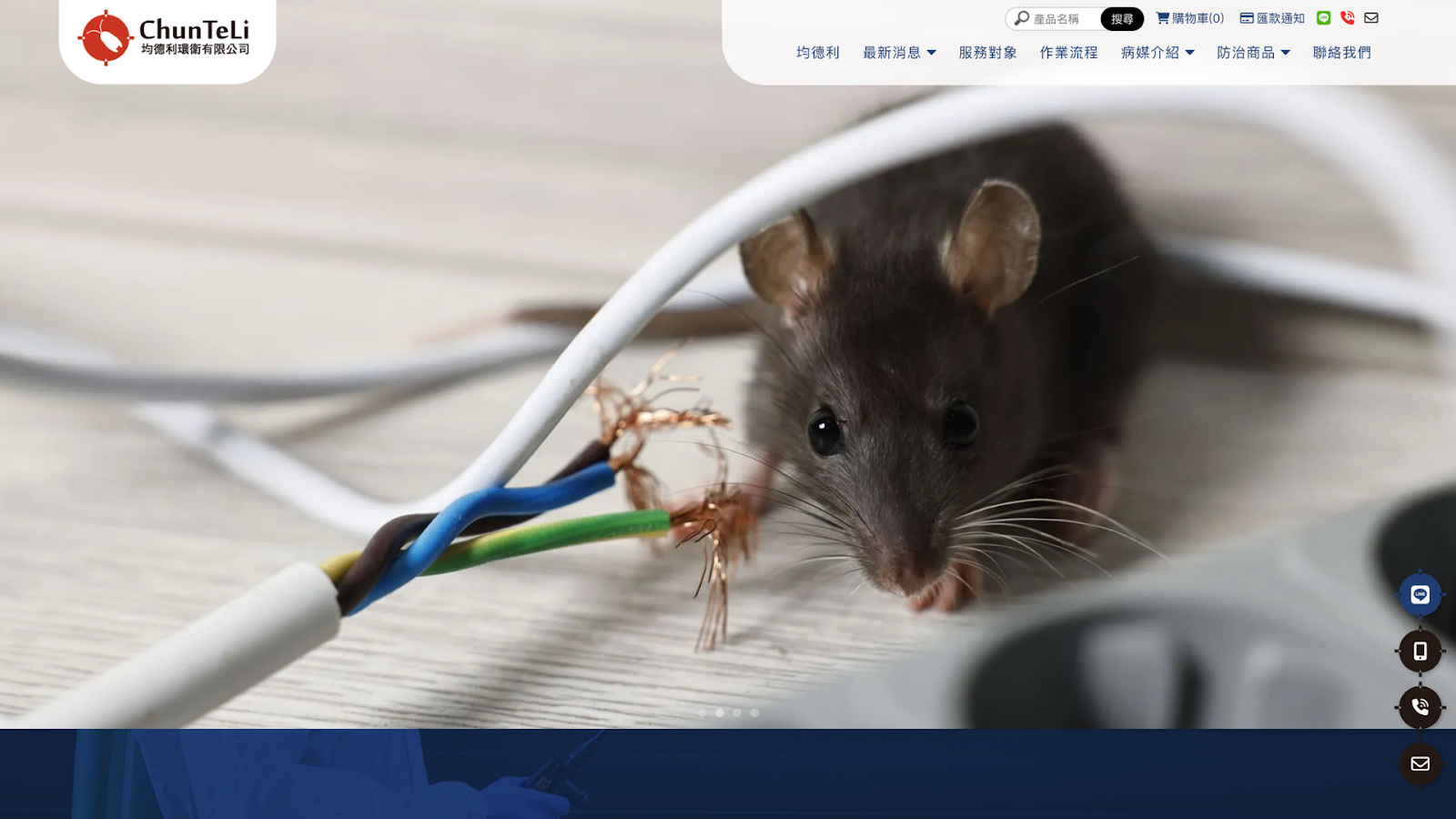 新北滅鼠公司推薦均德利環衛