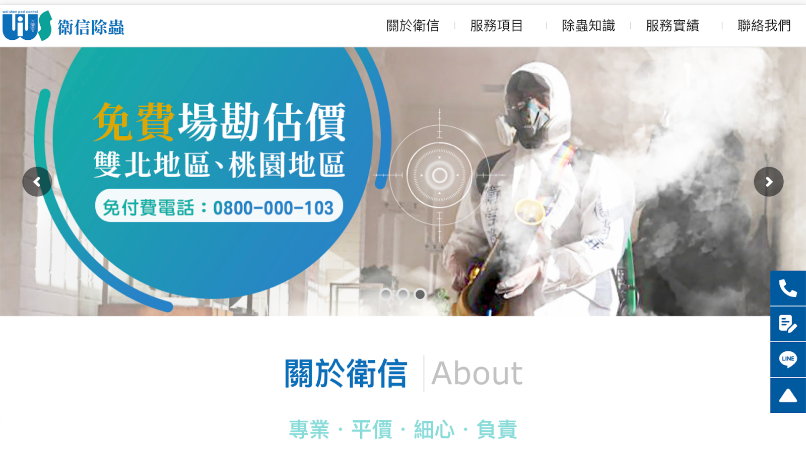 台北滅鼠公司推薦 